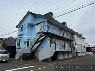 【塗装事例114】苫小牧市アパートB「美しさを取り戻した外観。目を引く鮮やかなスカイブルー。」