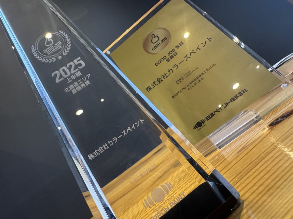 日本ペイント グッジョブアワード2025上半期 北海道エリア最優秀賞トロフィー|苫小牧の塗装会社カラーズペイント