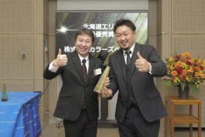 日本ペイント グッジョブアワード 北海道エリア最優秀賞 カラーズペイント